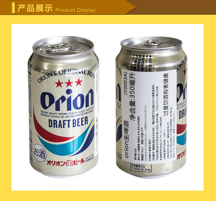orion生啤酒详情页3_03.gif