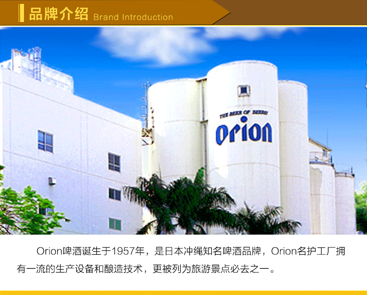 orion生啤酒详情页3_05.gif